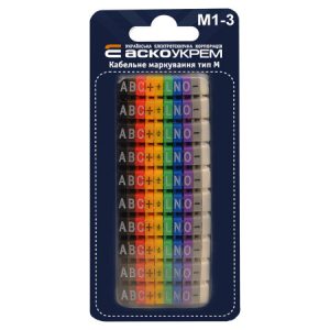 Комплект кабельного маркування тип М1-3 різнокольоровий, АСКО-УКРЕМ