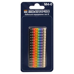 Комплект кабельного маркування тип М4-0 різнокольоровий, АСКО-УКРЕМ