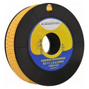 Маркування ЕС-1 для кабелю 1,5-4,0 мм² (чисте) (рулон 1000 шт.), АСКО-УКРЕМ