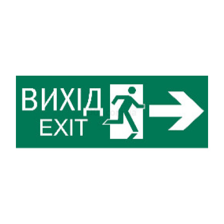 Самоклейка етикетка 330×124 мм «ВИХІД EXIT праворуч», IEK